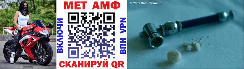 Амфетамин Premium  Шумиха 