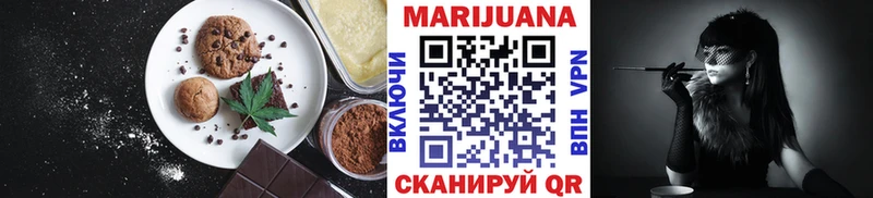 Печенье с ТГК марихуана Шумиха